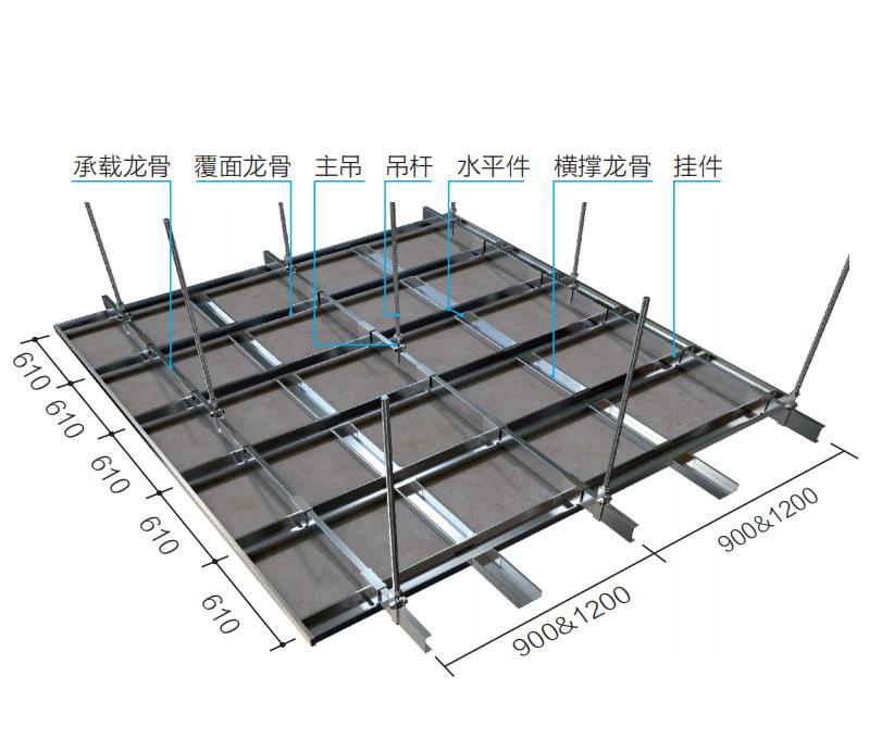 海加轻钢龙骨吊顶系统